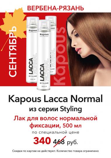      KAPOUS PROFESSIONAL! 