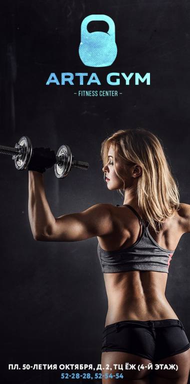 -50% ������ ����� "ARTA GYM" ������