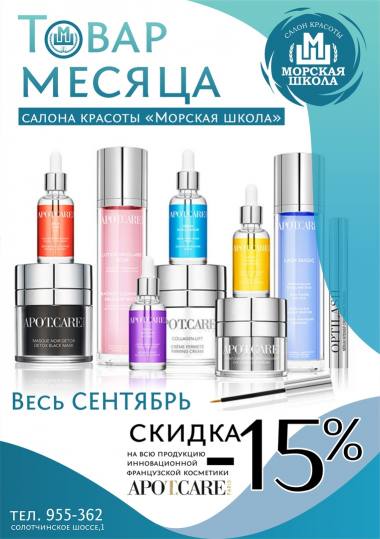     15%    Apot.care 