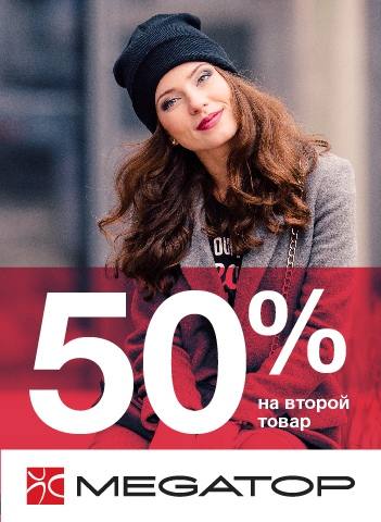 ������ 50% ��� ������� ������� ������! ������