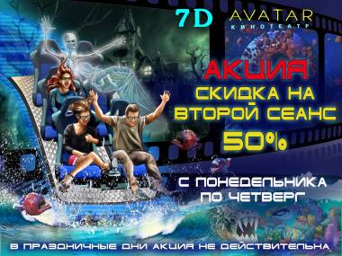 ����� �  7DAvatar ������