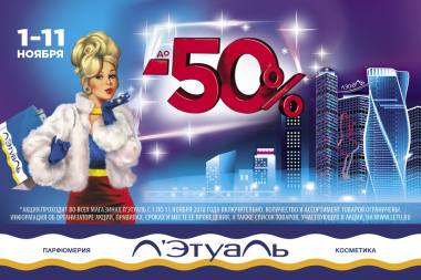 ������ �� 50% � �`������! ������