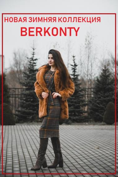 ����� ��������� � Berkonty! ������