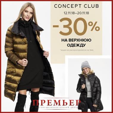 ������ �� ������� ������ � CONCEPT CLUB ������