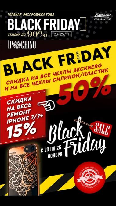 ������ ������� � iPochino ������