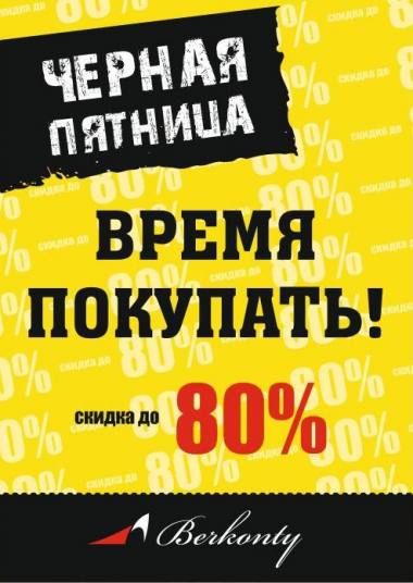 ������ ������� � ��������� BERKONTY! ������