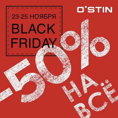 � ��������� O�stin - ��� ��� ר���� ������! ������