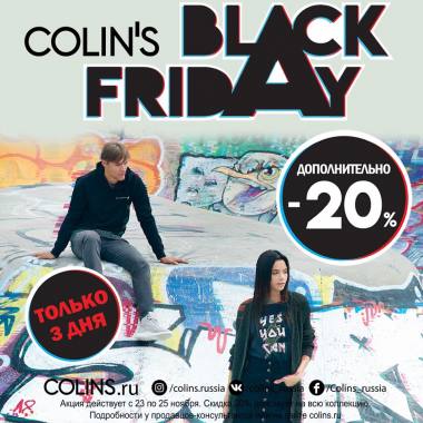 ������ ������� � COLIN`S! ������