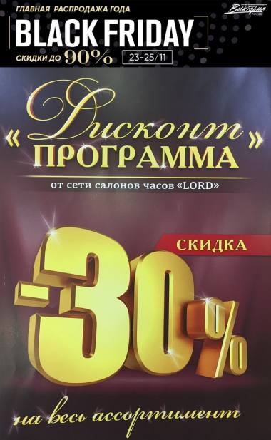 ����� ����� LORD ����� ������ 30% �� �Ѩ ������