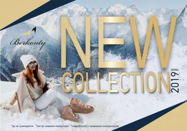 ����� ��������� 2018-2019 � ��������� ������� ����� Berkonty! ������