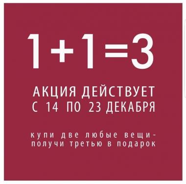 �����  "1+1=3" ������