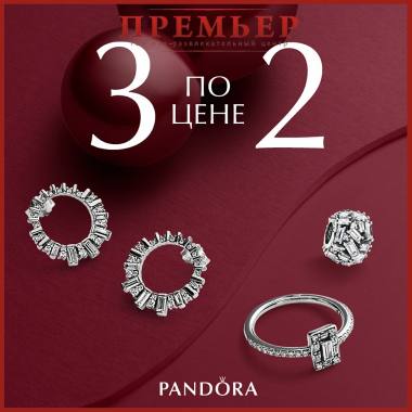 ����� PANDORA ���� ��������� �� ���� ����� ������