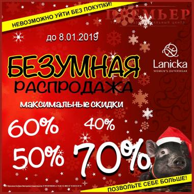 70% �� ��� � ������! ������