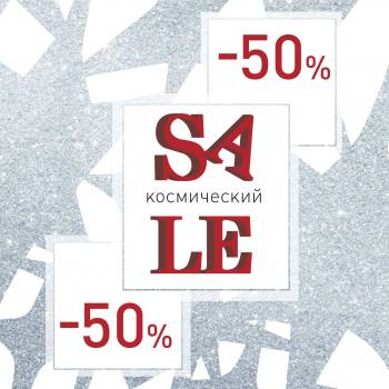  SALE  ! 