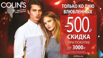 COLINS     ! 