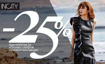  25%    - 2018  INCITY 