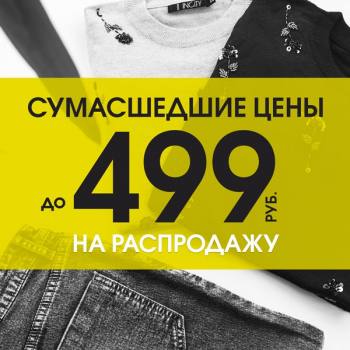    INCITY - Sale  499 ! 