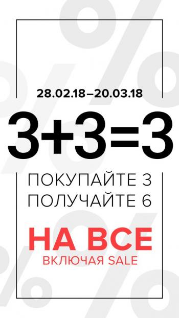  Concept Club  3+3=3 