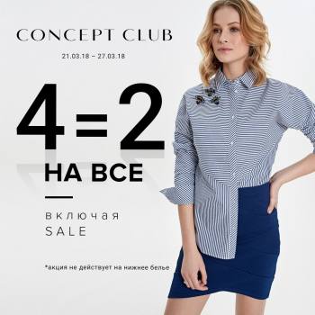  4=2  ,  SALE 