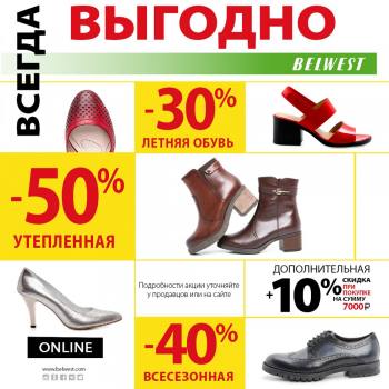      BELWEST 