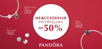   50%     Pandora! 