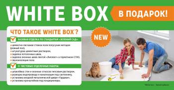   30   WHITE BOX  ! 