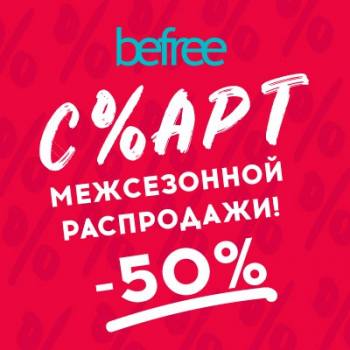  befree   ! 