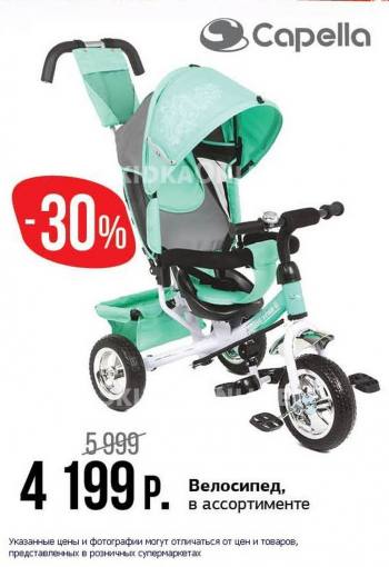   "  " -30%   Capepella 