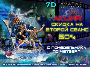   7DAvatar 50%   ! 