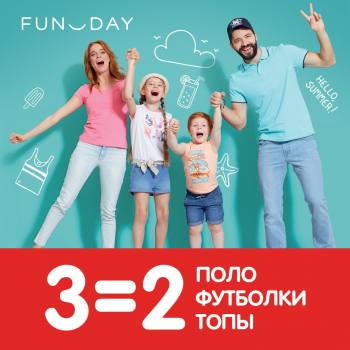  FUNDAY - 3    ! 