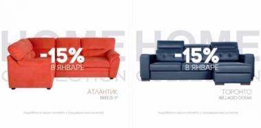 ����� � ������ ������ Home collection ������