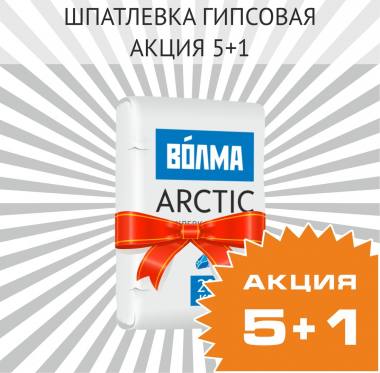  5+1   ARCTIC  
