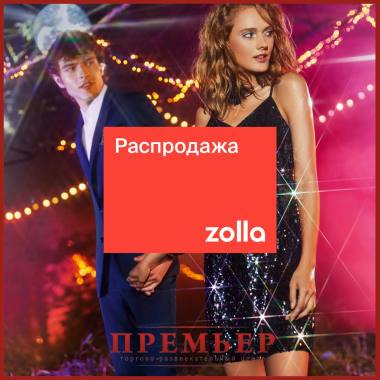 ������ ���������� � Zolla! ������