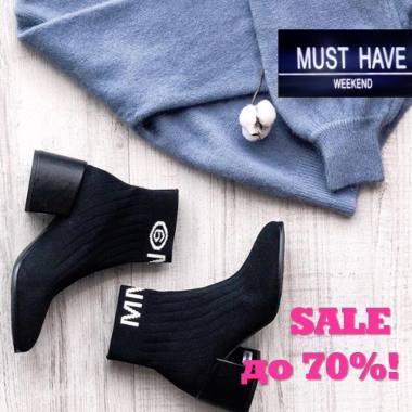 ���������� � Must Have ������