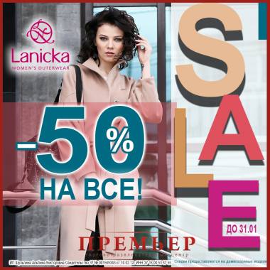 � ������ -50% �� ���� ���������! ������