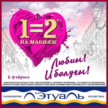 1=2 �� ������ � �������! ������