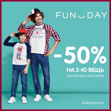 -50% �� ������ ���� ��� ������ � ��������� � FUNDAY! ������