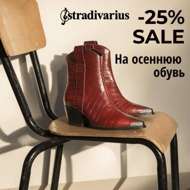 ������ � Stradivarius ������
