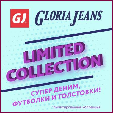 �������������� ��������� � GLORIA JEANS ������