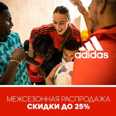    adidas ! 