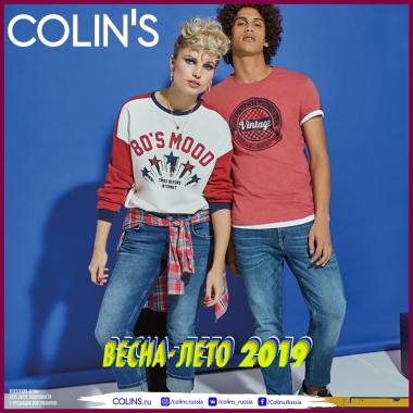 ����� ��������� � COLIN`S ������
