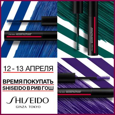 ����� �������� SHISEIDO � ��� ���! ������