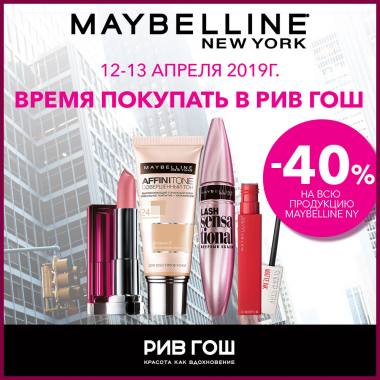  -40%  MAYBELLINE NY! 