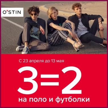 ����� "3=2" ������