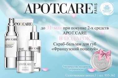 ������� �� APOT.CARE PARIS ������