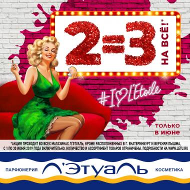 � ˒������ ����� �2=3 �� ��! ������