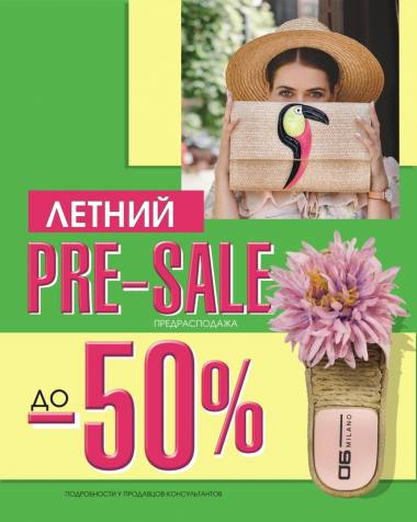 � Helmar �������� ������ PRE-SALE! ������