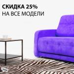      25%     PUSHE! 