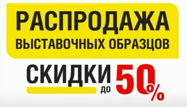 ���������� ����������� �������� �� ������� �� 50%! ������