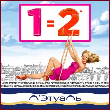 1=2! ������ ���! ������